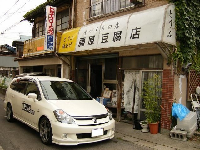 Sanctuaries Initial D Fujiwara Tofu Shop