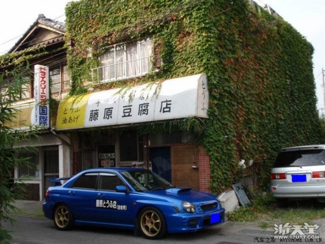 Sanctuaries Initial D Fujiwara Tofu Shop