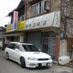 Sanctuaries Initial D Fujiwara Tofu Shop