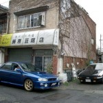 Sanctuaries Initial D Fujiwara Tofu Shop