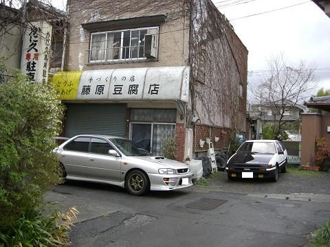 Sanctuaries Initial D Fujiwara Tofu Shop