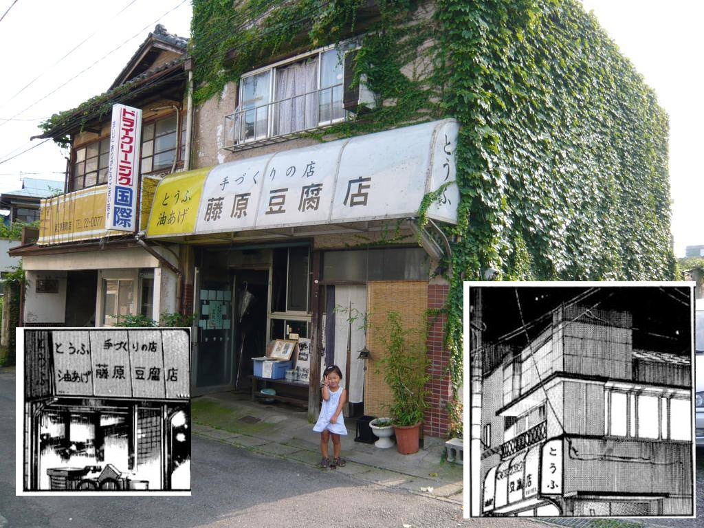 The original Fujino tofu store vs manga