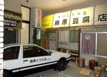 Sanctuary Fujiwara Tofu Shop in Yakota Museum