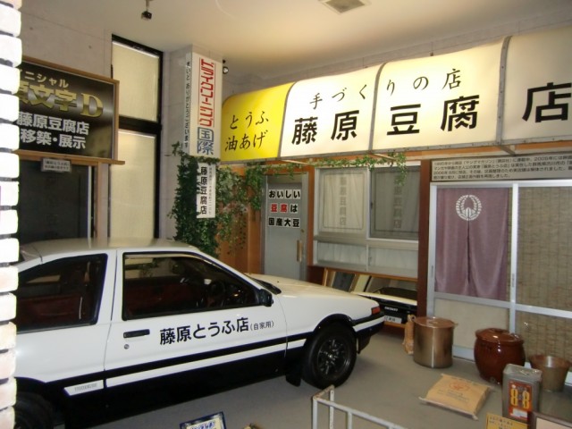 Sanctuary Fujiwara Tofu Shop in Yakota Museum