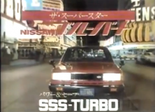 Nissan Bluebird SSS Turbo Super Star