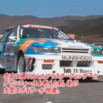 Video: 1988 Mitsubishi Mirage cup race