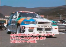 1987 Mitsubishi Mirage cup