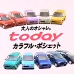Commercial Time: Honda Today Pochette