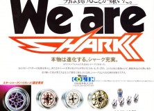 Commercial Time: SSR Star Shark rim ad
