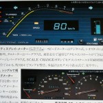 Brilliant: Toyota Carina GT-TR digital dashboard