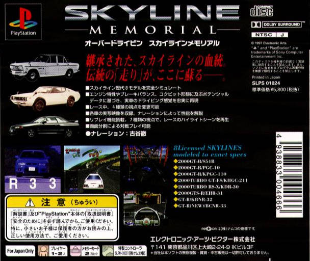 Over Drivin' Nissan Skyline Memorial