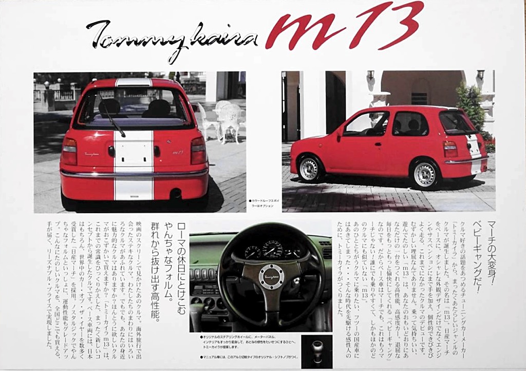 Second page of the Tommy Kaira M13 Micra K11 brochure