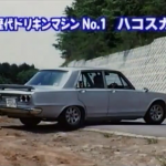 Friday Video: Keiichi Tsuchiyas old drift cars