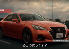 Toyota Crown Athlete S210 commercial
