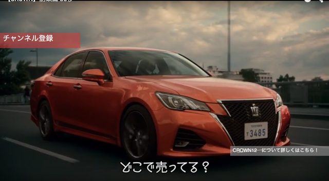 Toyota Crown Athlete S210 commercial