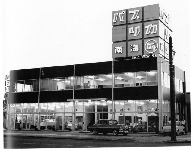 A Toyota Publica store in the 1960s