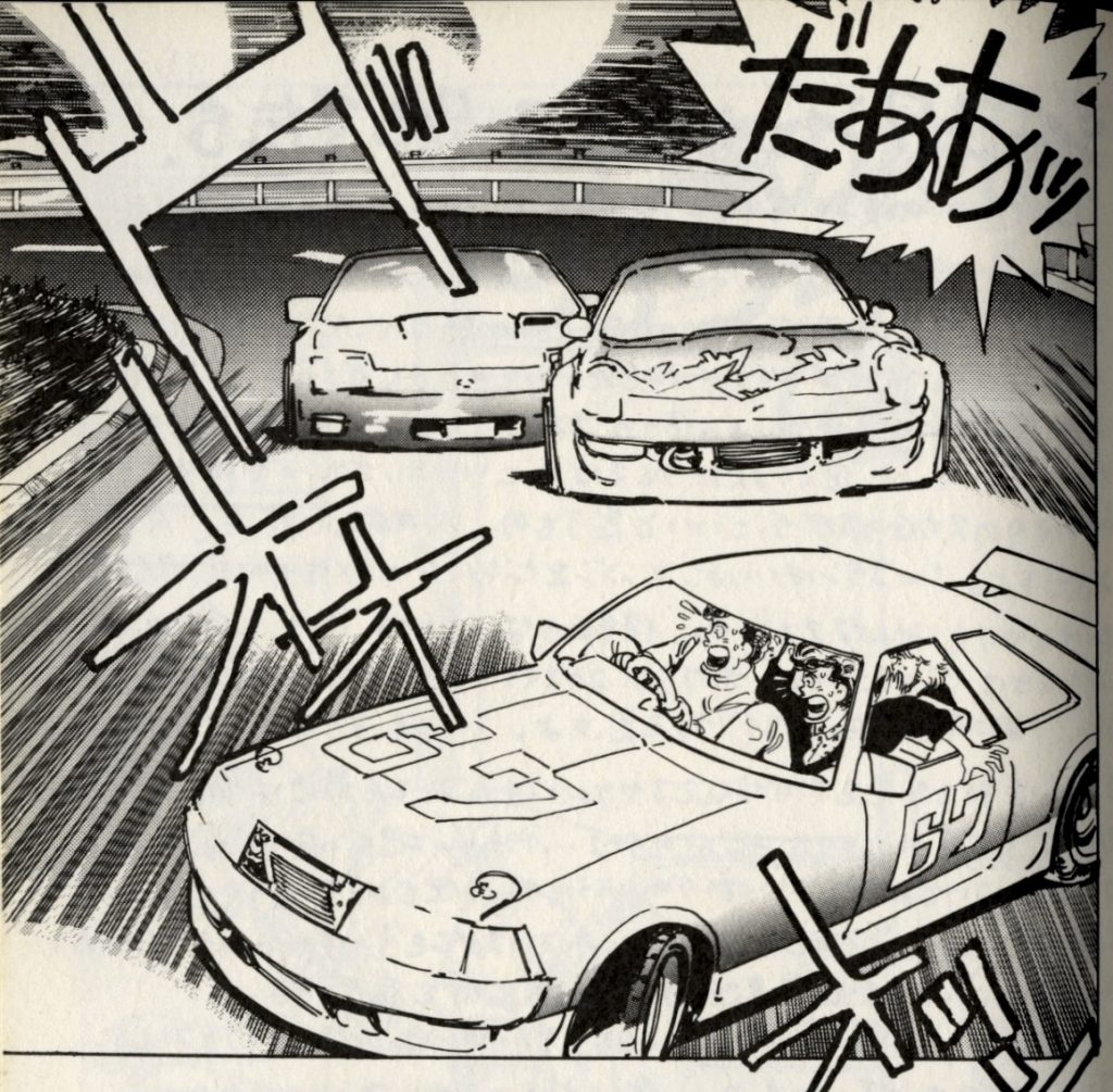 Shakotan Boogie manga