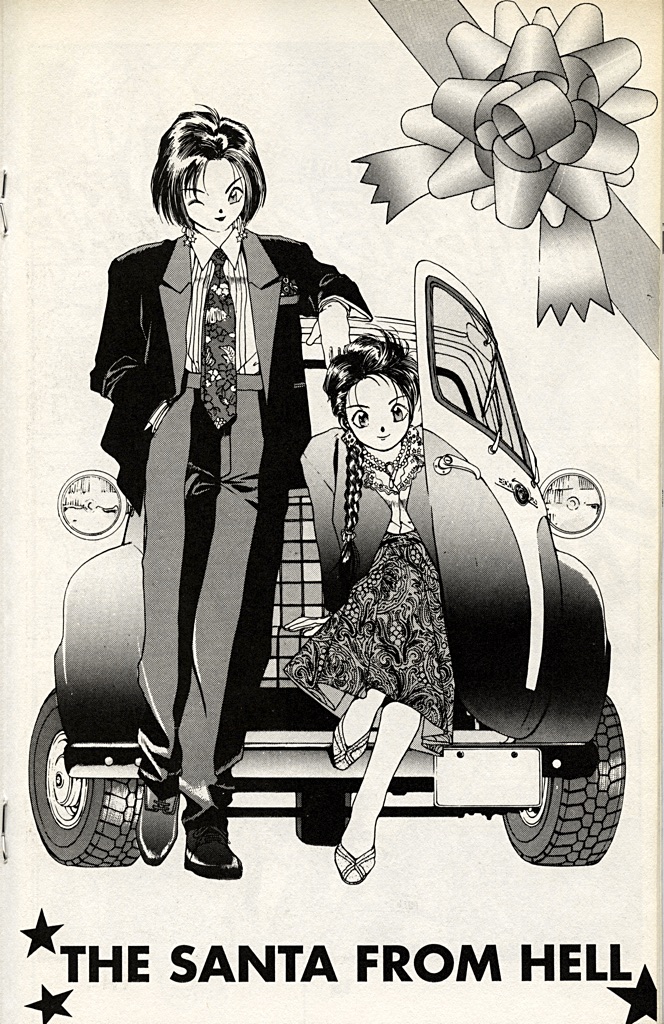 Manga Car Spotting - You're Under Arrest manga 6 of 8 - Mystery Car #2