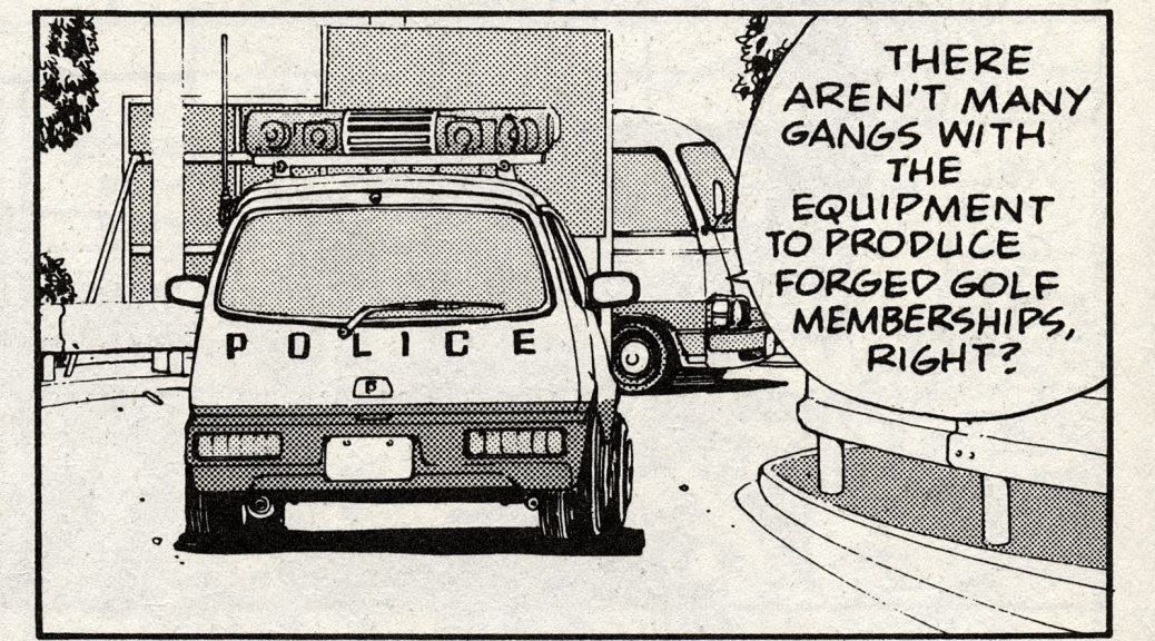 Manga Car Spotting - You're Under Arrest - manga 5 of 8