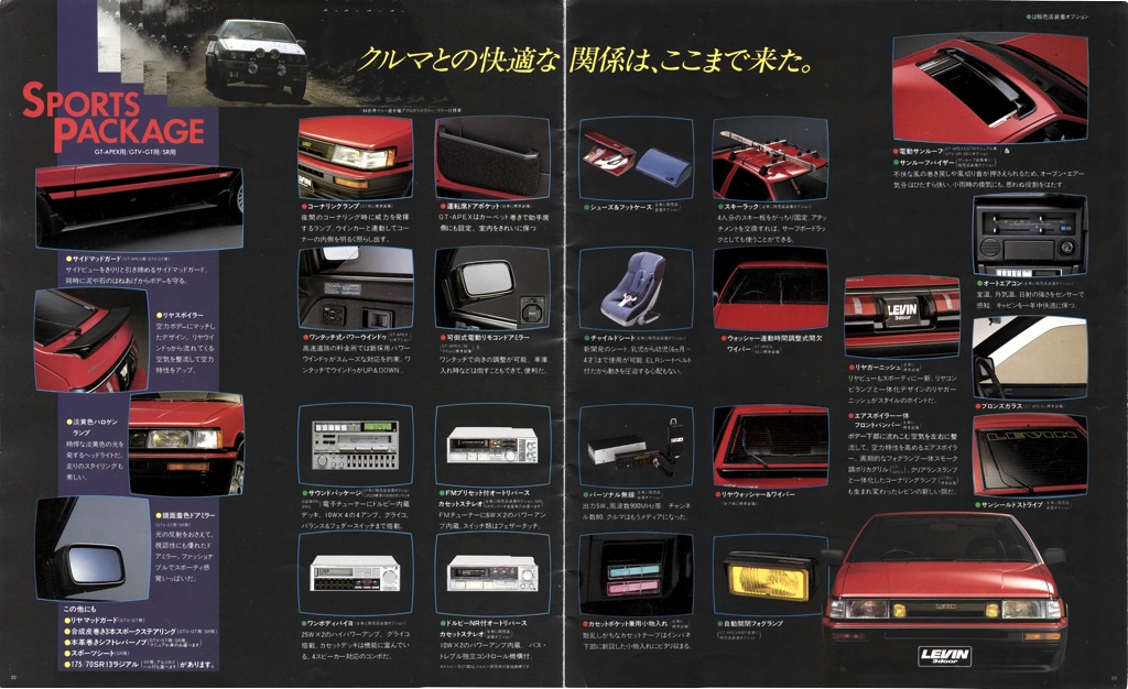 These are the Japanese dealer options. There was also a separate accessories brochure!