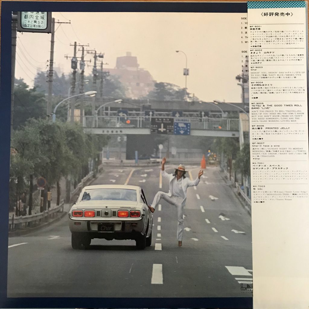 Toyota Crown hardtop coupe MS75 on Char's 1978 album Thrill