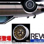 Why Revolt against Fortran? Japanese mega rare alloy wheels! – WTF