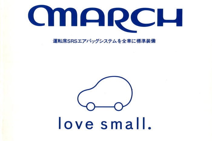 Nissan March K11 motto: love small