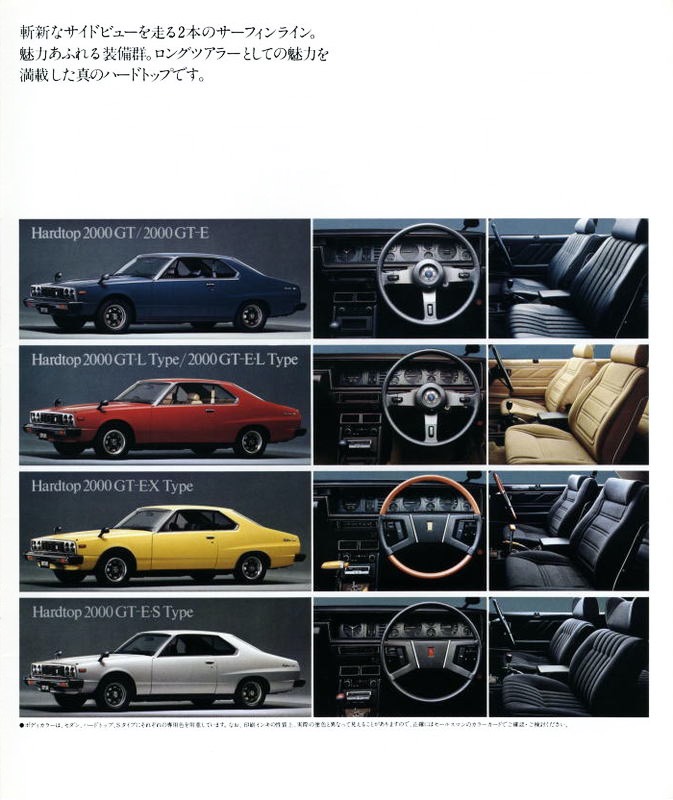 Nissan Skyline GT-ES C210 hardtop brochure page
