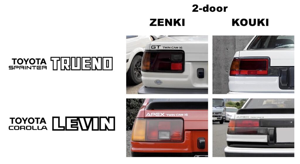 zenki vs kouki two-door AE86 tail lights compared