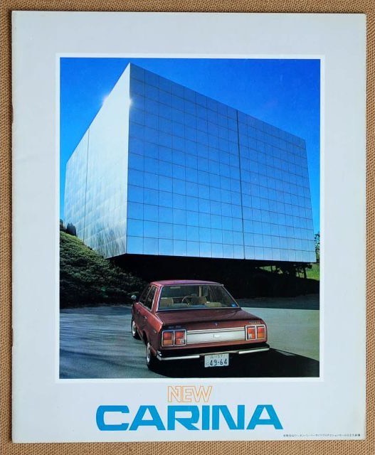 Second-generation 1977 Toyota Carina brochure