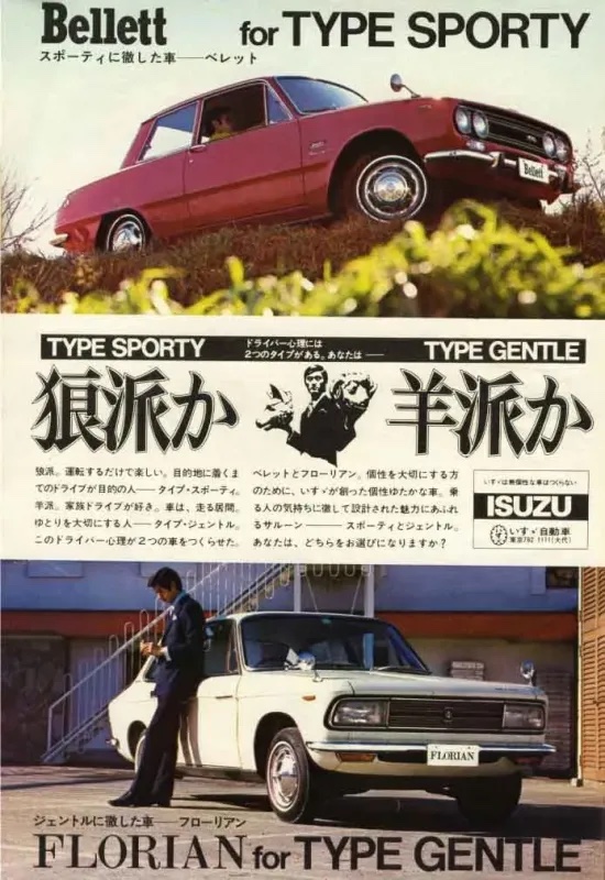 1968 Japanese Isuzu Bellett and Florian advertisement: type sporty and type gentle!