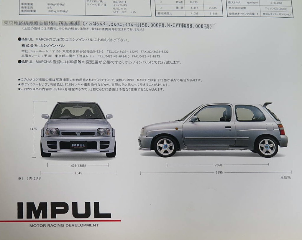 Impul March K11 brochure price