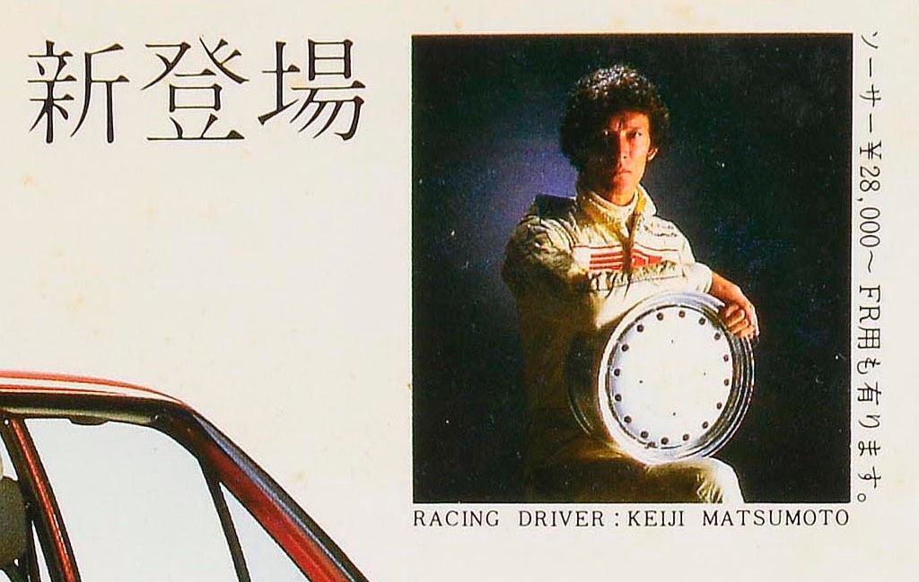 Keiji Matsumoto with a Meiju Saucer wheel in his lap