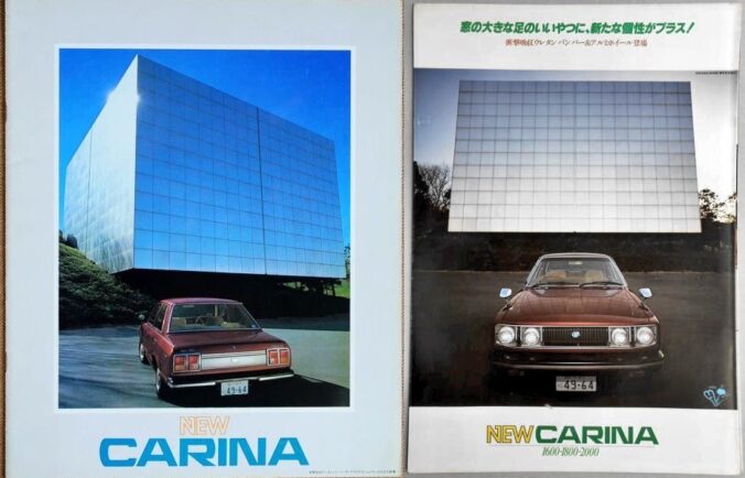 Second-generation Carina brochures with glass cube Ideka Museum compared