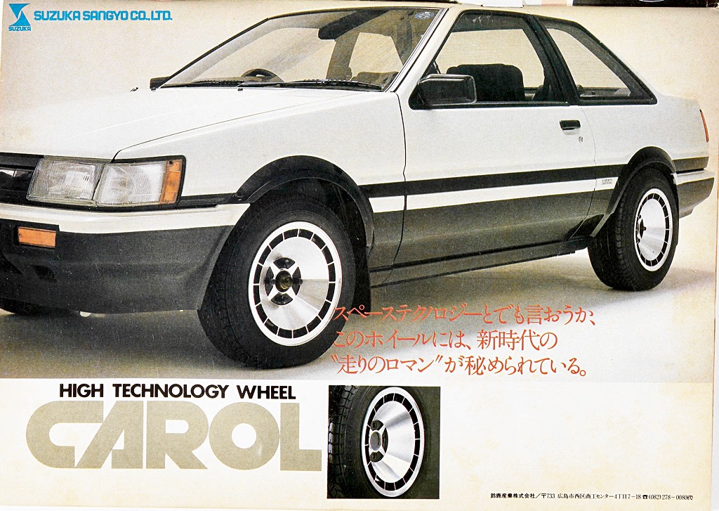 Suzuka Sangyo Carol wheels advertisement with a Corolla Levin AE86