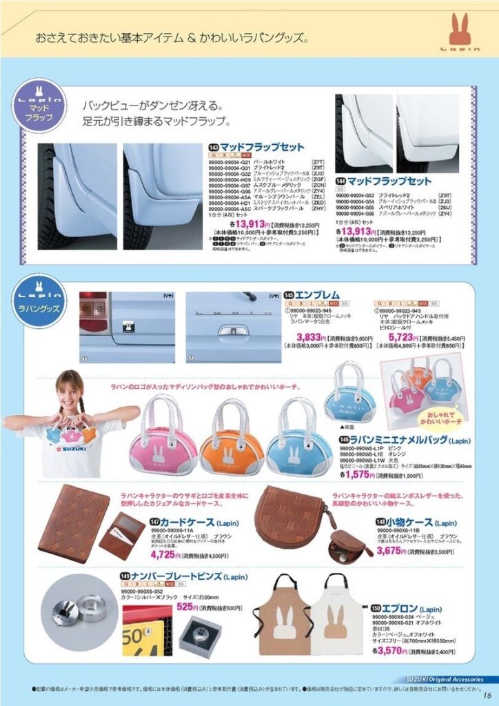 Suzuki Lapin HE21 accessories: handbags, wallets, aprons and anything a female driver needs!